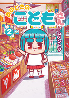 名探偵コナン 90 | 書籍 | 小学館
