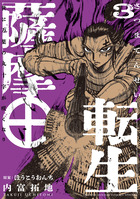 緋のつがい 3 | 書籍 | 小学館