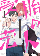 受胎の売人 １