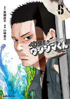 闇金ウシジマくん 全巻セット ＋ 少年院ウシジマくん1-4巻 少年院ウシジマくん 4 | 書籍 | 小学館