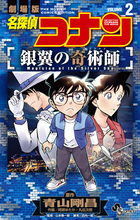 名探偵コナン カラーイラスト全集 1994-2025 | 書籍 名探偵コナン カラーイラスト全集 1994-2025 | 書籍