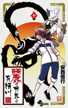 麗の世界で有栖川 １０