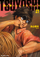 ＴＳＵＹＯＳＨＩ　誰も勝てない、アイツには ２７