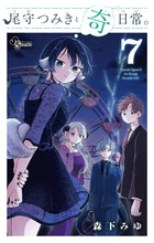 古見さんは、コミュ症です。 33 | 書籍 | 小学館