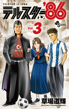 第九の波濤 24 | 書籍 | 小学館