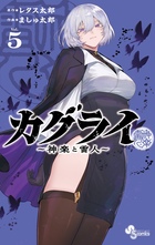 雷雷雷 1 | 書籍 | 小学館