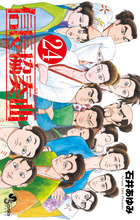 信長協奏曲　２４