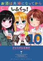 クリスタルな洋介 著者 小学館