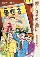 愛 しりそめし頃に １２ 小学館