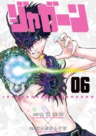 ジャガーン ６