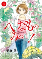 水族カンパニー ２ 小学館
