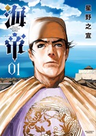 海帝 １