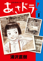 アイアムアヒーロー ｉｎ ｎａｇａｓａｋｉ 小学館