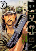 ＢＥＧＩＮ ７
