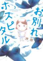 ｕｎｔｏｕｃｈａｂｌｅ １ 小学館