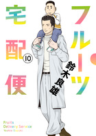 Amazon.co.jp: フルーツ宅配便 (11) (ビッグコミックス) : 鈴木