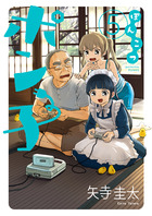 ぽんこつポン子 ５