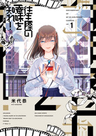 往生際の意味を知れ！ １