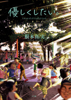 Colorful こみゅーん⭐︎ 3巻 Amazon.fr - Colorful こみゅーん☆ 3 (アクションコミックス