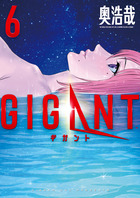 ＧＩＧＡＮＴ ６
