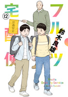 フルーツ宅配便 １２