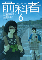 すばらしきかな人生 まさみ １ 小学館