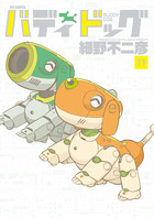 バディドッグ １１