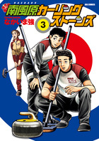 黄金のラフ２ 草太の恋 １３ 小学館