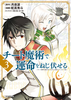 クリムゾンの迷宮 2 小学館