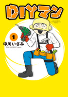重粒子の旅 ―鼻にガンができた！― | 書籍 | 小学館