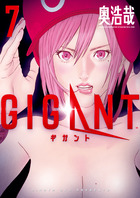 ＧＩＧＡＮＴ ７