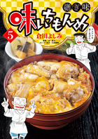 味いちもんめ 継ぎ味 | 書籍 | 小学館
