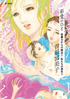 ぼくらのフンカ祭 | 書籍 | 小学館