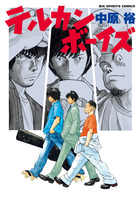 アオアシ ２４ 小学館
