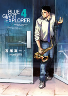 BLUE GIANT SUPREME 11 | 書籍 | 小学館