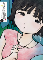 圧勝 １３ | 書籍 | 小学館