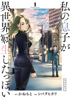 RIGHT×LIGHT 12 | 書籍 | 小学館