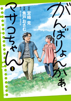 カレーマン １ | 書籍 | 小学館