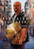 ＢＬＵＥ　ＧＩＡＮＴ　ＥＸＰＬＯＲＥＲ ６