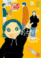 【中古】 Ｙの箱船 ３/小学館/天樹征丸 Yの箱船 (3) (てんとう虫コミックススペシャル) | 天樹 征丸