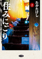釣りバカ日誌 113 | 書籍 | 小学館