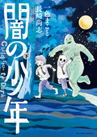 銀の匙 Silver Spoon 15 | 書籍 | 小学館