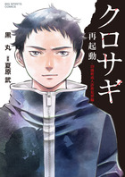 あーとかうーしか言えない 4 | 書籍 | 小学館