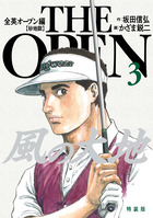 風の大地 ８４ | 書籍 | 小学館