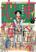 ウシハル (全5巻) Kindle版