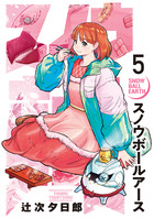 終の退魔師 エンダーガイスター 19 | 書籍 | 小学館