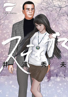 スティグマ ７