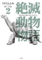 Amazon.com: School of Magical Animals 2 [DVD] : Sven