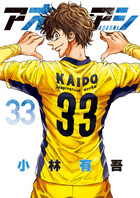 アオアシ 26 | 書籍 | 小学館