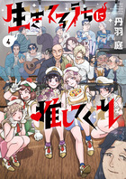 トクサツガガガ 20 小冊子付き特装版 | 書籍 | 小学館